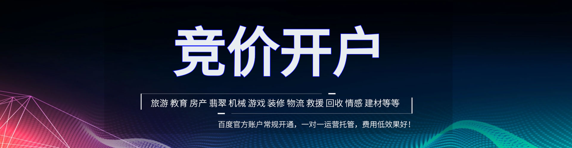 胶州百度如何推广